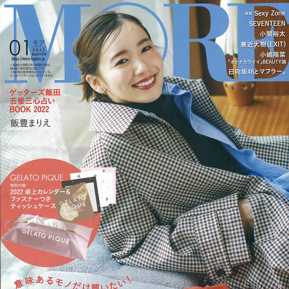 雑誌掲載情報】MORE1月号【SONO】 | Miluck